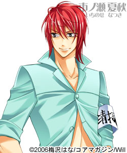 /images of/Natsuki Ichinose/from/Love and Desire in School/uploads/chars/5688-1323529061.jpg
